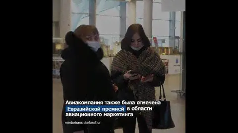 Авиакомпания Азимут