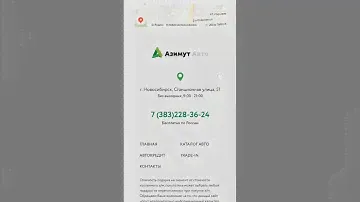 ООО «Обь» или ООО «Юстайл»? Азимут авто, автоцентр на станционной 51 или Тайга?