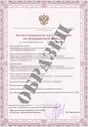 Осветитель к эндоскопам “НТК Азимут плюс”.